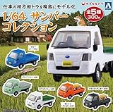 カプセル　1/64 サンバーコレクション　全5種セット