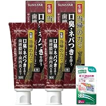 | サンスター 医薬部外品 薬用塩ハミガキ 当帰の力