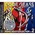 コードギアス 反逆のルルーシュ ピアノソロコレクションVol.2