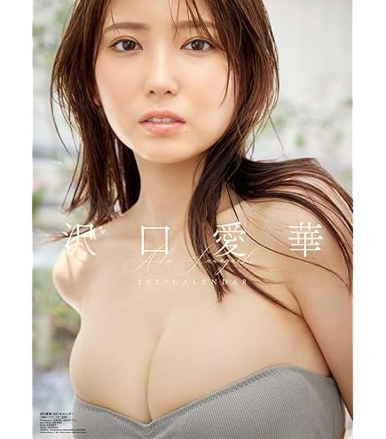 Amazon | わくわく製作所 沢口愛華 2026年 壁掛け カレンダー CL26