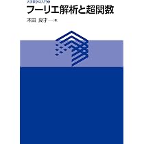 改訂新版 現代量子物理学 (近代科学社Digital) | 上田 正仁 |本 | 通販