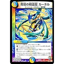 (早い者勝ち)デュエルマスターズ 引退品 デュエル・マスターズTCG 超感謝祭ファンタジーBEST [DM24-EX1