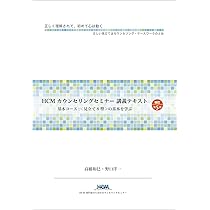 算命学　創喜塾　テキスト　基礎・応用点奥義・実践コース　ABCD 算命学 創喜塾 テキスト 基礎・応用点奥義・実践コース ABCD
