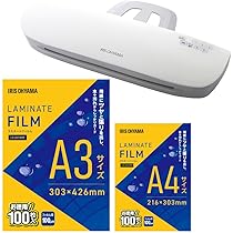 Amazon | アイリスオーヤマ ラミネーター+A3/A4フィルムセット
