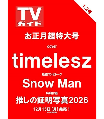Amazon.co.jp: MORE（モア）Summer 2025 Special Edition【表紙/大橋和