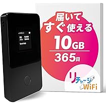 リチャージWiFi 残り98.5GB Amazon.co.jp: 【リチャージWiFi】ロングバッテリー 日本10ギガ