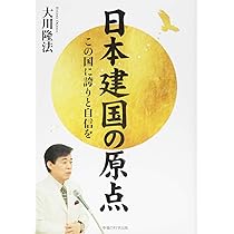 大川隆法　出家者の公的使命について 大川隆法 出家者の公的使命について 幸福の科学、独自定義の「