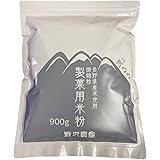 野沢農産 製菓用微細粉 米粉 長野県産米使用 グルテンフリー 900g