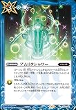 バトルスピリッツ アムリタシャワー（コモン） ペルソナ3 リロード（CB33） 069 | マジック 青