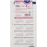 能率 バインデックス システム手帳 リフィル 6穴 2026年 バイブル 年間カレンダー 2年間 067 (2026年 1月始まり)