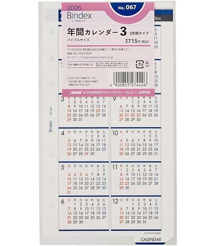 Amazon.co.jp: Bindex(バインデックス) システム手帳 リフィル ＜ケイ