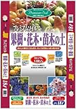 大宮グリーンサービス プレミアムソイル果樹・花木・苗木の土 18L