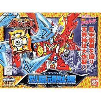 BB戦士 (177) 烈風頑駄無