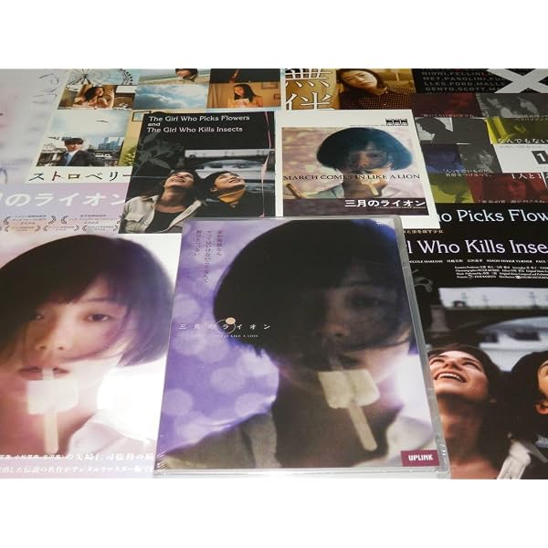 Amazon.co.jp: 三月のライオン～MARCH COMES IN LIKE A LION～ [DVD
