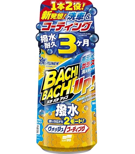 Amazon | ソフト99(SOFT99) ALAUNEN ウォッシュバッグ 02906