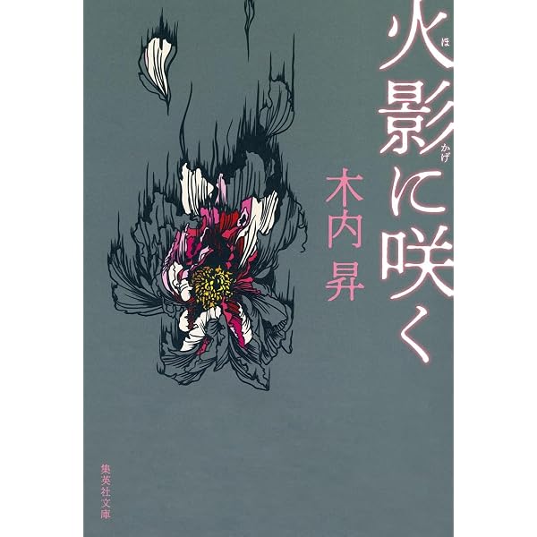 久坂玄瑞全訳詩集 | 林田愼之助, 亀田一邦, 明德出版社 |本 | 通販