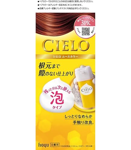 Amazon | 【白髪染め】シエロ ヘアカラーEX ミルキー 3S (おまけ付き