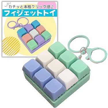 Amazon.co.jp 最新リリース: フィジェットトイ の新着ランキングです。