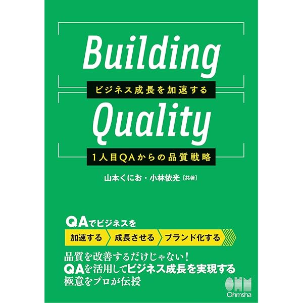 データ指向のソフトウェア品質マネジメント―メトリクス分析による