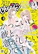 プレミアCheese！ 2016年10月号 (2016年9月5日発売)[雑誌]