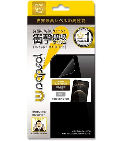 Amazon | Wrapsol(ラプソル)ULTRA 衝撃吸収フィルム 液晶面 保護 Amazon | Wrapsol(ラプソル)ULTRA 衝撃吸収フィルム 液晶面 保護