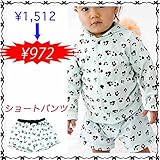 ショートパンツ ユニセックス ベビー服 男の子 送料込み 出産準備 新生児 お祝い プレゼント ストレッチ ヒョウ アニマル ジャガー 動物柄 babysoko（ベビーソーコ）ミントなジャガーショート