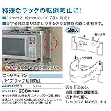ニッサチェイン パイプラック転倒防止 Ｓ－２１８