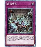 Amazon.co.jp: 遊戯王/拮抗勝負（シークレットレア）/サーキット