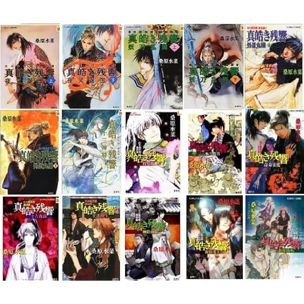 Amazon.co.jp: 炎の蜃気楼 文庫 全40巻完結セット (コバルト文庫