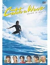 新品未開封 キャッチ ア ウェーブ プレミアム・ボックス DVD 3枚組 Amazon.co.jp: キャッチ ア ウェーブ プレミアム・ボックス (初回限定