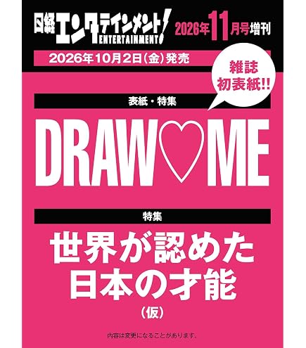 Amazon.co.jp: 卓上 福留光帆 2025年 カレンダー 卓上 CL25-0262