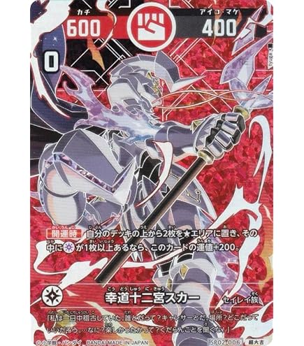 Amazon.co.jp: 【パラレル】開運コロシアム SP02-009 極星神ポラリス