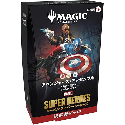 マジック：ザ・ギャザリング | マーベル スーパー・ヒーローズ 統率者デッキ 『アベンジャーズ・アッセンブル』 日本語版 MTG トレカ ウィザーズ・オブ・ザ・コースト MSH D53611400