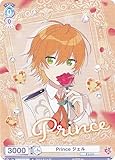 ヴァイスブラウ STPR/01E-004 Prince ジェル (N ノーマル) はじめようデッキ すとぷり