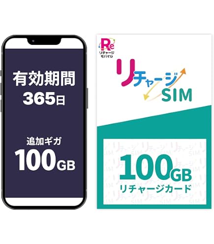 Amazon.co.jp: [リチャージモバイル・リチャージWiFi専用] リチャージ