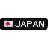 ワッペン 日本の国旗 JAPAN 日の丸 マジックテープ（ベルクロ・面ファスナー）着脱式 ミリタリー サバゲー 刺繍パッチ