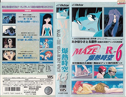 Maze 爆熱時空 感想 評価 レビュー アニメ