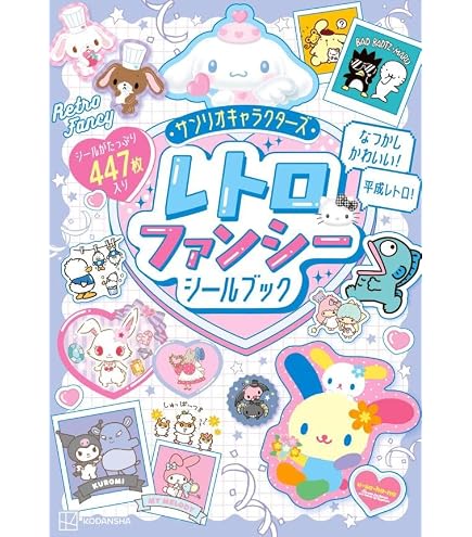Amazon.co.jp: サンリオ(SANRIO) サンリオコレクターズカードプラス