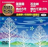 �e�C�`�NDVD�J���I�P �����I �J���I�P�T�[�N�� �x�X�g4(126)