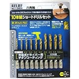 RELIEF 六角軸ショートドリルセット 26835