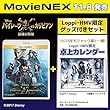 【Loppi・HMV限定】パイレーツ・オブ・カリビアン／最後の海賊 MovieNEX [ブルーレイ+DVD]「卓上カレンダー」セット