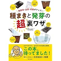 波動使いの書　本編、資料編 波動使いの書 本編・資料編 あなたも波動使いになれる | 江口 達也 |本