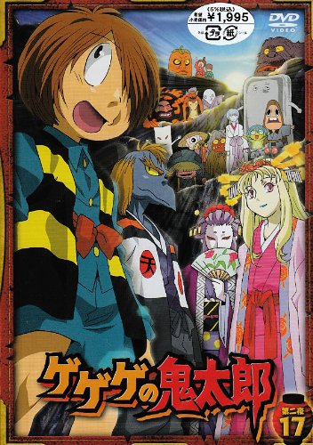 鬼太郎シリーズシリーズの商品一覧 12ページ目 Oricon News 鬼太郎シリーズシリーズの商品一覧 12ページ目 Oricon News