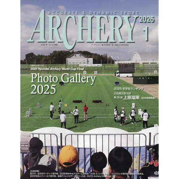 アーチェリーのDVD Amazon.co.jp: 基本から応用まで アーチェリー 上達のポイント50 (コツ
