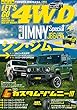 レッツゴー4WD 2018年 09月号 [雑誌]