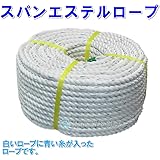 【マリン用品の阪栄商会】 スパンエステルロープ 8mmx30m