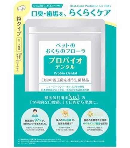 Amazon.co.jp: プレミアモード プロバイオデンタル PET 60粒 : ペット用品