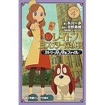 レイトンミステリー探偵社 カトリーのナゾトキファイル  ねんどろいど B19112663LL4.jpg