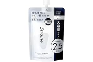 【山下智久 さん アンバサダー】Straine ストレイン シャンプー 大容量 詰め替え ホワイトブロッサムの香り ストレート うねり くせげ ケア アミノ酸