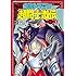 栗原仁,瑳川竜「ウルトラマン超闘士激伝 完全版(1) Kindle版」